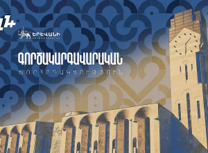 Երևանի քաղաքապետարանի գործակարգավարական խորհրդակցություն. ՈՒՂԻՂ