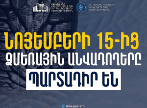 Նոյեմբերի 15-ից ձմեռային անվադողերով երթևեկելը պարտադիր պահանջ է