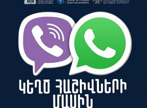 Կան անձինք, ովքեր 5000 դրամի դիմաց պատրաստ են վաճառել իրենց բջջային հեռախոսահամարով ակտիվացրած whatsapp կամ viber հավելվածները․ ՆԳՆ