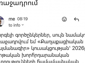 Փաշինյանն առաջադրվել է