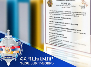 Լոռու մարզի Օձունում 4 հա հողատարածքը վերադարձվել է պետությանը