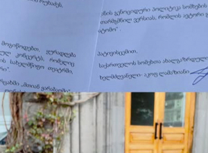 Կանխել Ադրբեջանի «հաղթանակի օրվա» միջոցառումը Թբիլիսիում․ կոչ Վրաստանի Մշակույթի նախարարությանը