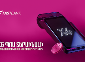 Ֆասթ Բանկն առաջարկում է PoS տերմինալի շրջանառության հիմքով բիզնես վարկ