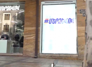 Մեկնարկել են «Մեր ձևով» շարժման երիտասարդական կենտրոնի աշխատանքները