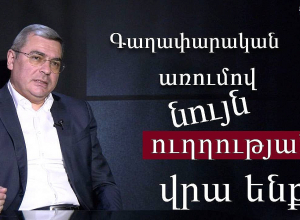Ոչ մեկը չցանկացավ կարգավորման պատասխանատվությունը վերցնել իր վրա․ Դ․Անանյան