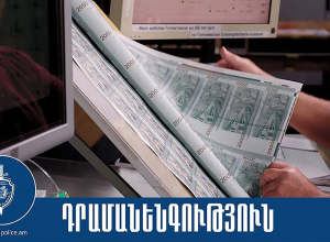 Իրացրել էին կեղծ թղթադրամներ