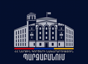 Տարածվող տեղեկությունները որևէ փաստական հիմք չունեն․ ՆԳՆ պարզաբանումը