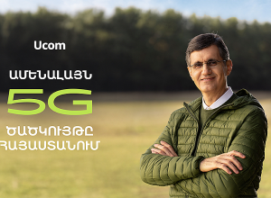 Ucom-ն ավարտել է 5G ցանցի կառուցումը Հայաստանի բոլոր քաղաքներում