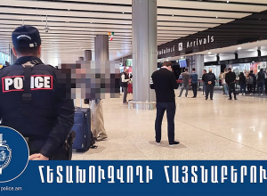 Իրանի ինտերպոլի կողմից հետախուզվողը հայտնաբերվեց «Զվարթնոց» օդանավակայանում