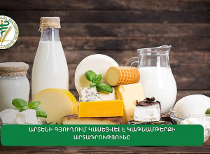 Արտենի գյուղում կասեցվել է կաթնամթերքի արտադրությունը