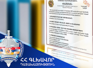 Կապան համայնքը վերականգնել է սեփականության իրավունքը 4.16 հա հողամասի նկատմամբ՝ շուրջ 33 միլիոն դրամ արժեքով