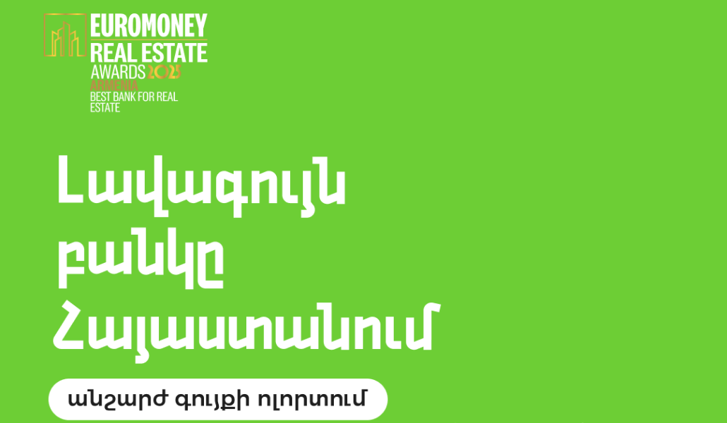 Euromoney Names Ameriabank Armenia’s Best Bank for Real Estate for the Second Year in a Row
