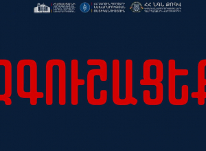 ՆԳՆ ոստիկանությունը զգուշացնում է