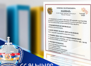 ՀՀ սեփականության իրավունքն է վերականգնվել Երևանում գտնվող՝ 0.006 հա մակերեսով հողամասի նկատմամբ