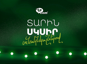 Heading Into 2026 at Ucom Speed։ New Year Offers Are Now Live