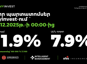 «Ինթելլիջենթ Մենեջմենթ» հոլդինգը հայտարարում է պարտատոմսերի առաջին թողարկման մասին. տեղաբաշխողն է Ամերիաբանկը