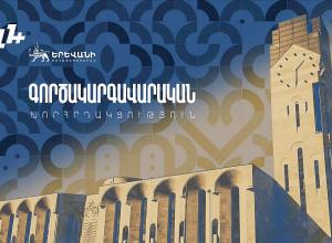 Ավինյանը գործակարգավարական խորհրդակցություն է անցկացնում. ՈՒՂԻՂ