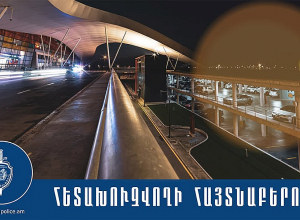 Հետախուզվում էր խարդախության մեղադրանքով