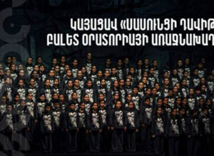 Կայացավ «Սասունցի Դավիթ» բալետ-օրատորիայի առաջնախաղը