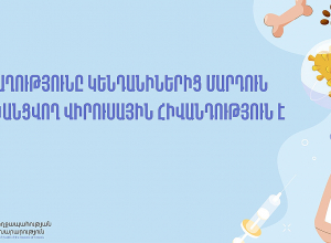 Կատաղությունը կենդանիներից մարդուն փոխանցվող մահացու վիրուսային հիվանդություն է․ ԱՆ