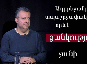 Եթե ձեզ թվում է, դա կարող է նվազեցնել պատերազմի հավանականությունը, ես կհիասթափեցնեմ․ Բ․Պողոսյան