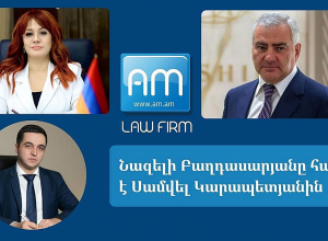 Դատարանը մերժել է Սամվել Կարապետյանի հայցն ընդդեմ Նազելի Բաղդասարյանի