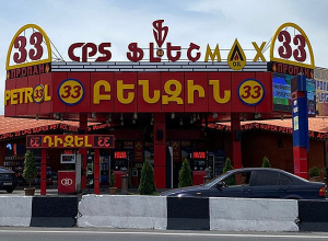 Կասեցվել է թերլիցքավորմամբ շահագործվող վառելիքաբաշխիչ աշտարակի գործունեությունը