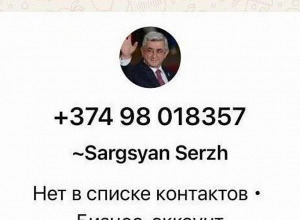 Սերժ Սարգսյանի անունից մարդկանց ուղարկվում են հաղորդագրություններ