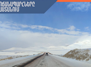 Սպիտակի ոլորանները և Նորավան-Կապան ավտոճանապարհը փակ են կցորդով մեքենաների համար