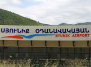 Կապանի «Սյունիք» օդանավակայանը որպես միջազգային օդանավակայան շահագործելու հնարավորություն է ստեղծվում