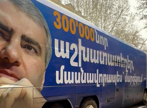 Սամվել Կարապետյանի գլխավորած ուժը իրազեկման արշավ է սկսում
