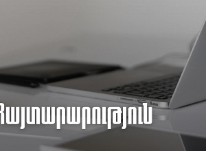 Հարկային էլեկտրոնային համակարգերը ժամանակավորապես կարող են անհասանելի լինել. ՊԵԿ