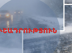 Սպասվում են զգալի տեղումներ