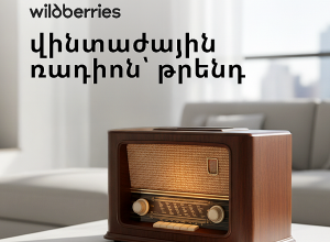 Վինտաժը կրկին թրենդում է․ ռադիոները՝ ինտերիերի մաս