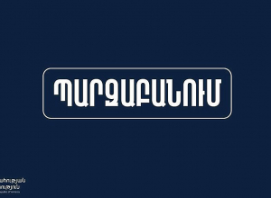 ԱՆ-ն՝ Պոլիկլինիկաներում բուժաշխատողների աշխատավարձի ուշացումների մասին