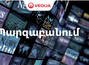 «Վեոլիա Ջուր» ընկերության պարզաբանումը՝ 2026թ․ ջրամատակարարման ժամանակացույցի վերաբերյալ