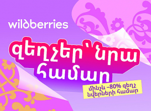 Подарки к 8 Марта в Армении: от планирования до покупки в последний день