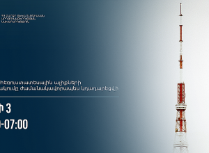 Թվային հեռուստատեսային ալիքների հեռարձակումը ժամանակավորապես կդադարեցվի