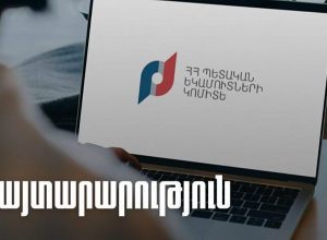 Մարտի 3-ից էլեկտրոնային կառավարման համակարգերը որոշ ժամանակով հասանելի չեն լինելու․ ՊԵԿ