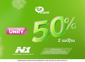 К весенним праздникам Ucom предлагает пакеты Unity на специальных условиях