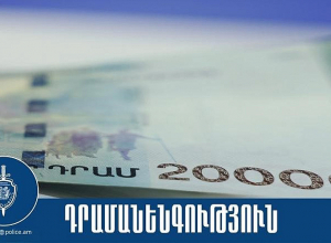 Գնումների համար վճարել էին կեղծ թղթադրամով