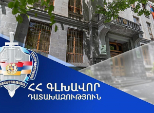 Մարտի 1-ի գործով ՝ Ոստիկանության նախկին բարձրաստիճան պաշտոնյաների վերաբերյալ քրեական վարույթի նյութերը ուղարկվել են դատարան
