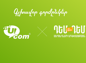 Ucom Supports the “DemArDem 2026” Regional Youth Forum