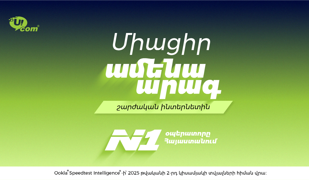 Ucom’s Level Up+ Packages with the Fastest Mobile Internet in Armenia