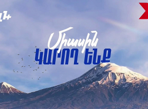 Քոչարյանի թիմը ներկայացնում է վարչապետի իրենց թեկնածուին. ՈՒՂԻՂ