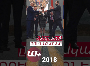 Ընդդիմության համար բարդ ժամանակները սկսվեցին. Զուգահեռներ