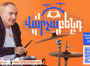 Մենք նվագում ենք, Դուք՝ պարում․ վարչապետը հրավիրում է պարահրապարակ