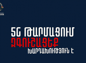 5G թարմացում․ զգուշացե՛ք, խարդախություն է