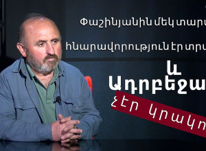Ես 50/50 եմ համարում տարբերակը, որ Ծառուկյանը կմիանա և՛ Փաշինյանին, և՛ ընդդիմությանը․ Թ․Հակոբյան