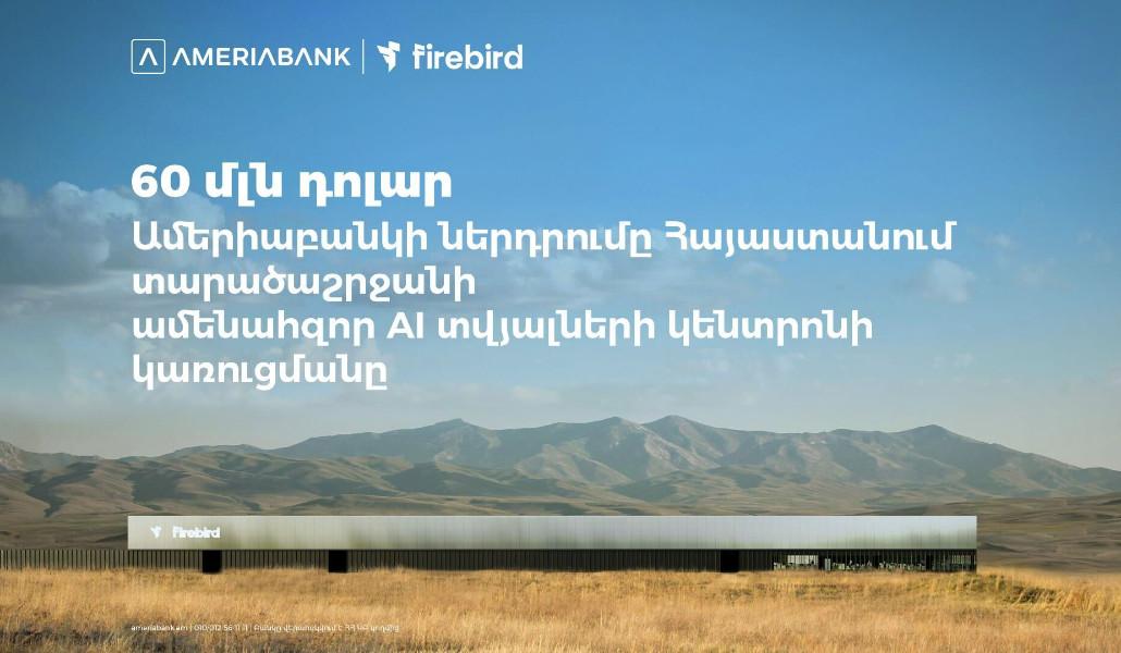 USD 60 Million: Ameriabank Joins Financing of Firebird’s AI Data Center Construction in Armenia